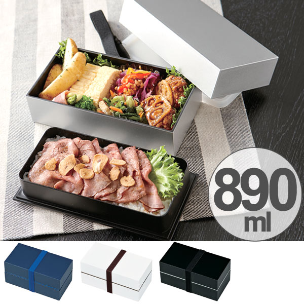 弁当箱 キューブl 男子 大容量 2段 0ml 二段 お弁当箱 シンプル レンジ対応 食洗機対応 日本製 ランチボックス メンズ ランチの通販はau Pay マーケット お弁当グッズのカラフルbox