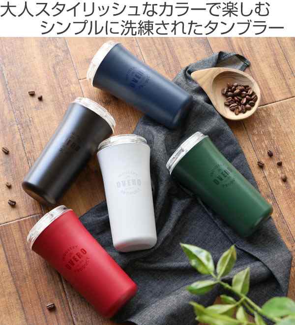 タンブラー 385ml オベロ ふた付き おしゃれ ボトル プラスチック 日本製 食洗機対応 コップ 電子レンジ対応 マグ こぼれない 蓋 付きの通販はau Pay マーケット お弁当グッズのカラフルbox