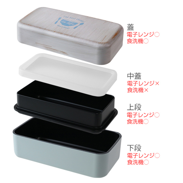 お弁当箱 2段 オールドウッド レクタングル 500ml 弁当箱 女性 レンジ対応 食洗機対応 木目調 ランチボックス 二段 弁当 二段弁当箱 の通販はau Pay マーケット お弁当グッズのカラフルbox