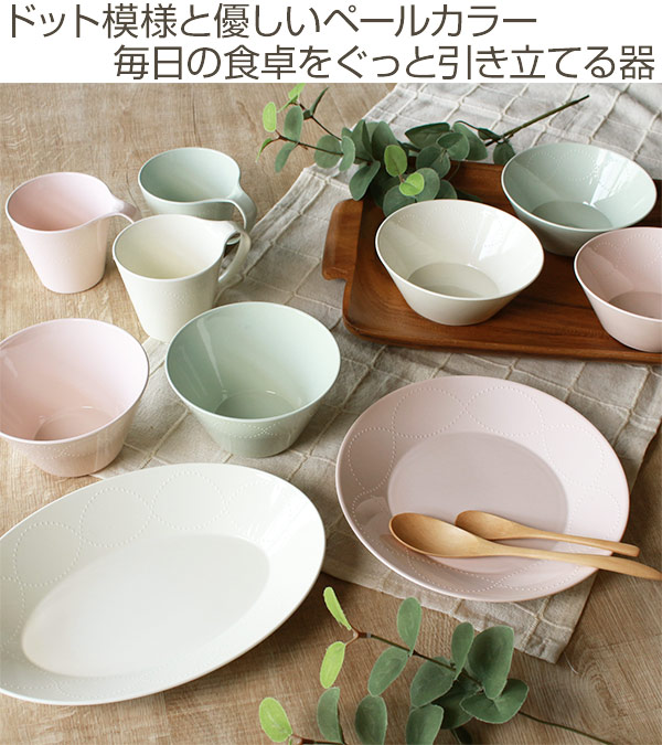 ボウル 13cm プラスチック プンティーノ Puntino ディープボウル 皿