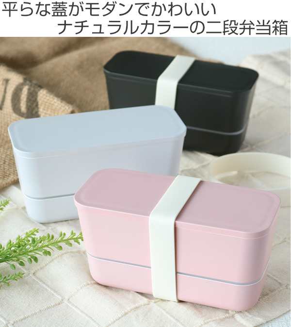 弁当箱 2段 600ml Sukitto ランチボックス お弁当箱 弁当 レンジ対応 食洗機対応 スキット レンジok 食洗機ok 二段 お弁当 ランチベルの通販はau Pay マーケット お弁当グッズのカラフルbox