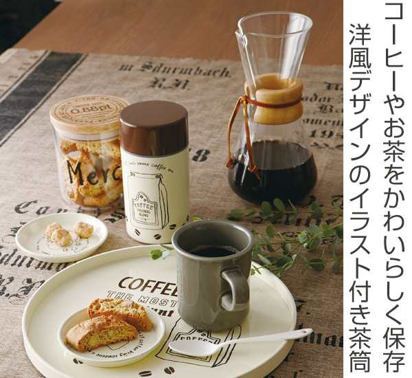 茶筒 大 400ml coffee tea （ お茶容器 茶葉容器 保存容器