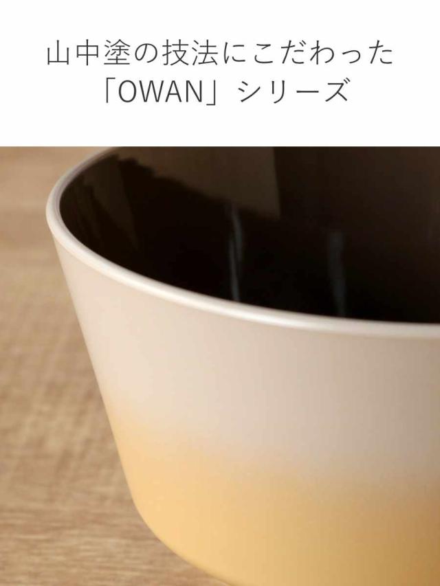 汁椀 400ml OWAN 角 グラデーション プラスチック 日本製 （ 食