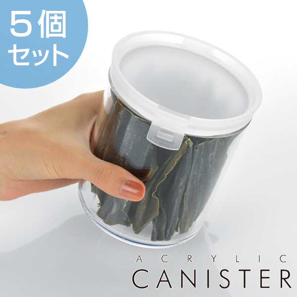 保存容器 アクリルキャニスター 円筒型 6ml 5個セット プラスチック製 プラスチック保存容器 丸型 筒型 円柱形 キッチン用品 キの通販はau Pay マーケット お弁当グッズのカラフルbox