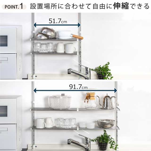 収納ラック 伸縮 つっぱり棚 2段 幅50〜90cm （ シンク上