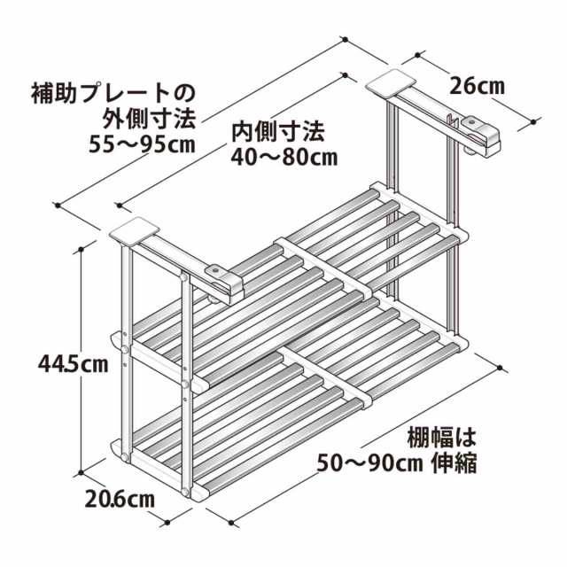 吊戸棚下収納 吊り戸下収納 伸縮式 幅55〜95cm 2段 ステンレス 組立式 （ 吊り戸棚下収納 戸棚下収納 キッチン収納 つっぱり キッチン  突の通販はau PAY マーケット - リビングート | au PAY マーケット－通販サイト