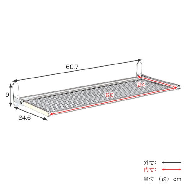 水切りネット棚 60cm DN5-60 - 4