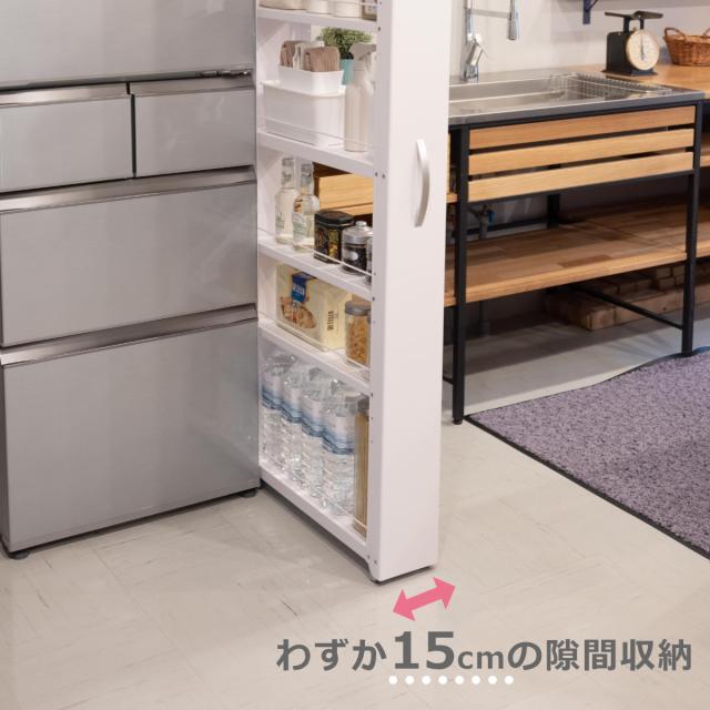 キッチンストッカー トールワゴン 幅15cm 高さ165cm （ キャスター付き 