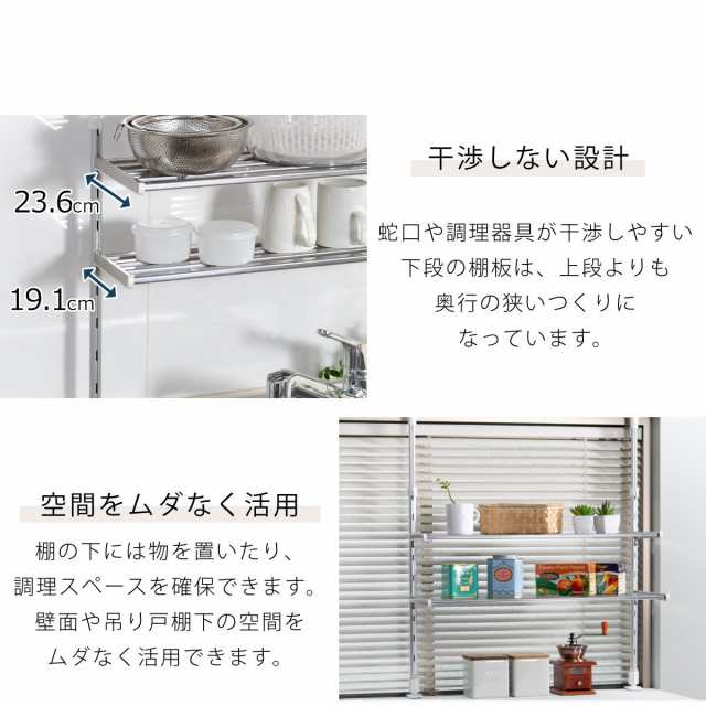 収納ラック つっぱり棚 2段 幅90cm （ シンク上 ステンレス