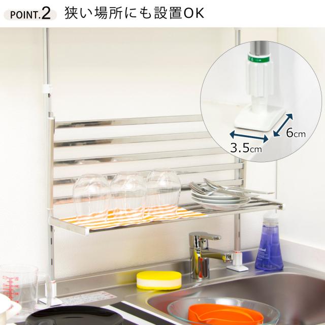 収納ラック つっぱり棚 2段 幅90cm （ シンク上 ステンレス