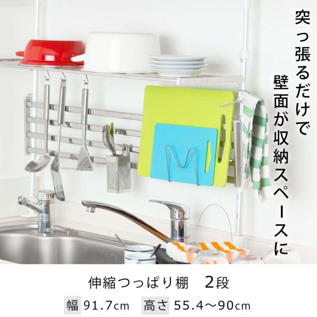 ステンレス製キッチンラック 2段 水切りラック 突っ張り シンク上 つっぱり Amazon｜シンク上 突っ張り水切りラック 【質にこだわり、2段