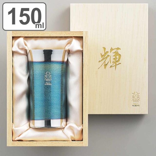 ビアタンブラー 150ml 輝 純銅 内面 銀めっき古美仕上げ （ タンブラー 純銅ビアカップ ビアグラス 一口タンブラー 銅製 銅 メッキ 日本製 ビール ビールグラス ビールタンブラー グラス 桐箱 木箱入り おしゃれ ギフト ）の通販は 8,250円