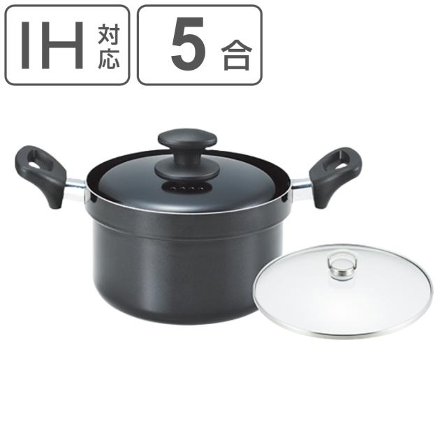 炊飯鍋 5合炊き IH対応 味名人 ガラス蓋付き （ ガス火対応 炊飯 5合 両手鍋 両手なべ アルミ製 フッ素加工 軽い 目盛り付き ガラス蓋 アルミ蓋 白米 おかゆ 炊く 軽量 ）