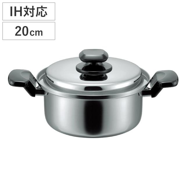 両手鍋 20cm IH対応 ヘルシークック 日本製 圧力調理 （ ガス火対応 両手なべ 鍋 なべ ステンレス鍋 蓋付き 無水調理 20センチ フタ付き ステンレス製両手鍋 吹きこぼれ 防止 調理器具 キッチン用品 おすすめ ）