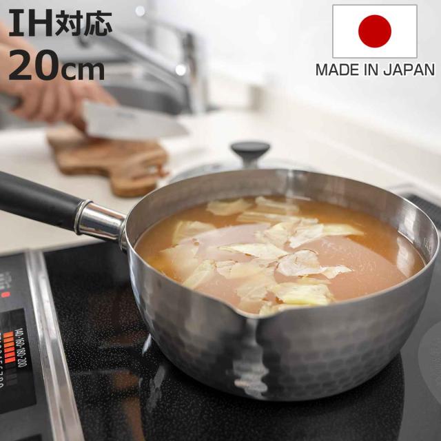 槌目雪平鍋 20cm 蓋付き 銀鱗 ステンレス製 日本製 （ 燕三条 Made in TSUBAME ガス火対応 雪平鍋 行平鍋 片手鍋 ガラス蓋付き 20センチ 注ぎ口付き ゆきひら鍋 なべ お鍋 ステンレス製雪平鍋 注ぎ口あり 両口鍋 槌目 調理器具 ）
