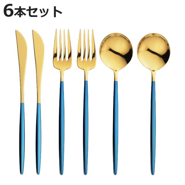 カトラリー ポルト デザートセット6pc （ 6本セット ステンレス デザートナイフ デザートフォーク デザートスプーン カトラリーセット ブルー ゴールド ケース付き おしゃれ スタイリッシュ ）