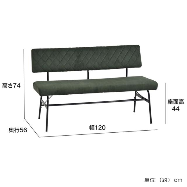 ダイニングベンチ 幅120cm 2人掛け スミレ スチール脚 （ チェア 長椅子 椅子 ダイニング ベンチ イス 食卓椅子 ファブリック 背もたれ付き ベンチチェア 食卓ベンチ いす 食卓 キルティング ダイニングチェア ）_2
