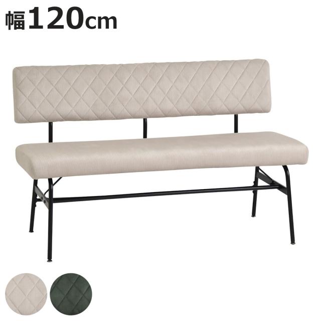 ダイニングベンチ 幅120cm 2人掛け スミレ スチール脚 （ チェア 長椅子 椅子 ダイニング ベンチ イス 食卓椅子 ファブリック 背もたれ付き ベンチチェア 食卓ベンチ いす 食卓 キルティング ダイニングチェア ）