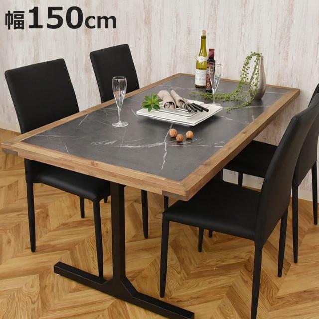 ダイニングテーブル 幅150cm 4人掛け 石目 スチール脚 （ テーブル 食卓テーブル 机 食卓机 長方形 ダイニング 食卓 熱に強い 傷に強い メラミン天板 木製 天然木 シンプル 作業 テーブルのみ コンパクト 省スペース 2本脚 ）