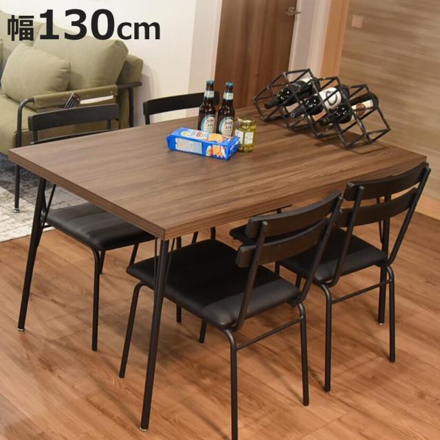 ダイニングテーブル 幅130cm 4人掛け ダイヤ スチール脚 （ テーブル 食卓テーブル 机 木目調 食卓机 長方形 ダイニング 食卓 アジャスター付き シンプル 作業 テーブルのみ コンパクト 省スペース 奥行80cm ）
