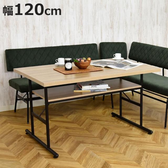 ダイニングテーブル 幅120cm 4人掛け スミレ スチール脚 （ テーブル 食卓テーブル 机 食卓机 収納棚 長方形 ダイニング 食卓 木目調 コンパクト シンプル 作業 省スペース メラミン 天板 傷に強い 汚れに強い ）
