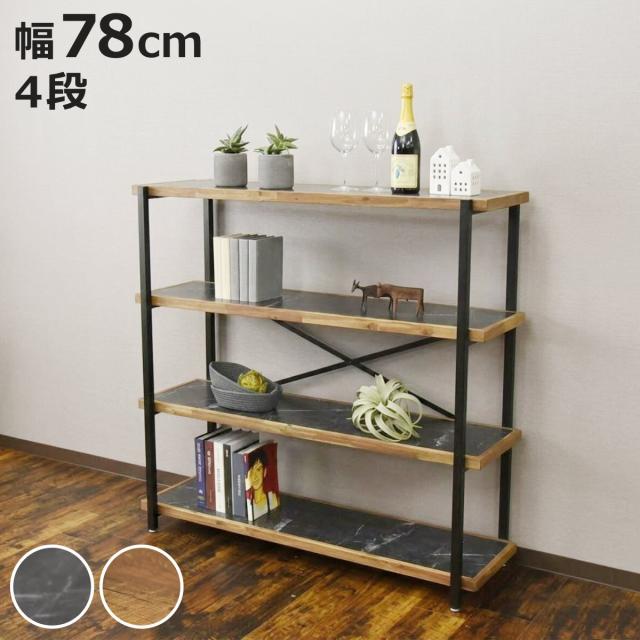 オープンラック 幅78cm 4段 天然木 シェルフ （ 棚 ラック 本棚 ディスプレイラック シェルフ リビング収納 花台 飾り棚 頑丈 家電ラック ダークグレー ビンテージ ）
