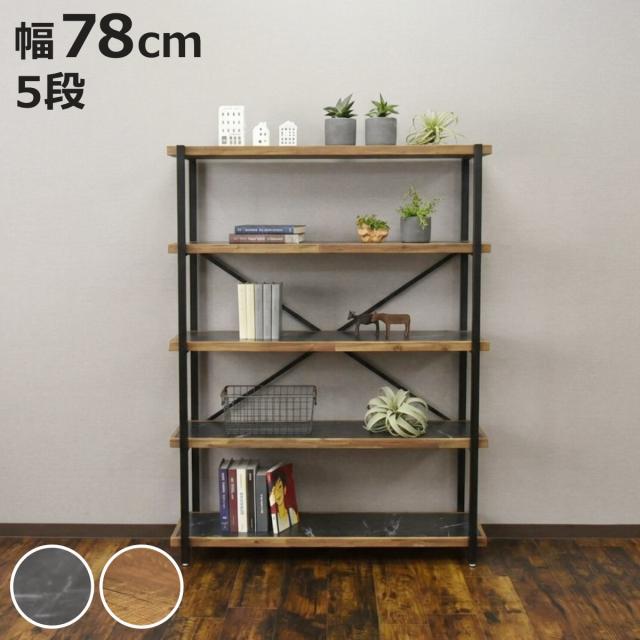 オープンラック 幅78cm 5段 天然木 シェルフ （ 棚 ラック 本棚 ディスプレイラック シェルフ リビング収納 花台 飾り棚 頑丈 家電ラック ダークグレー ビンテージ ）