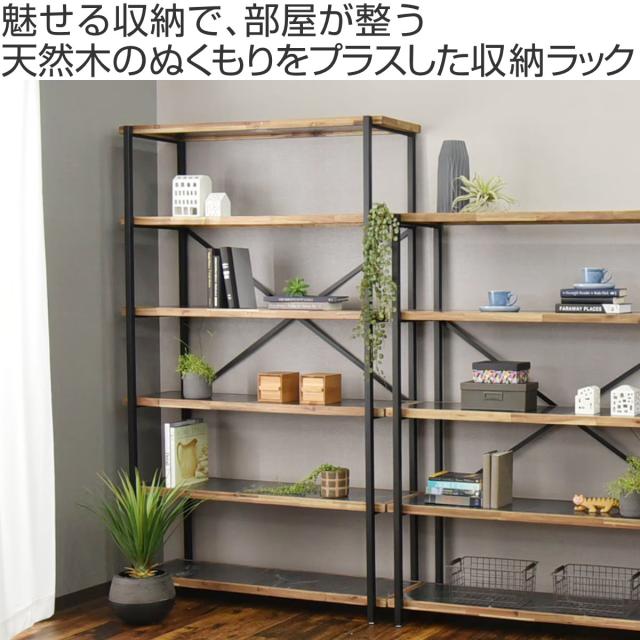 オープンラック 幅118cm 6段 天然木 シェルフ （ 棚 ラック 本棚 