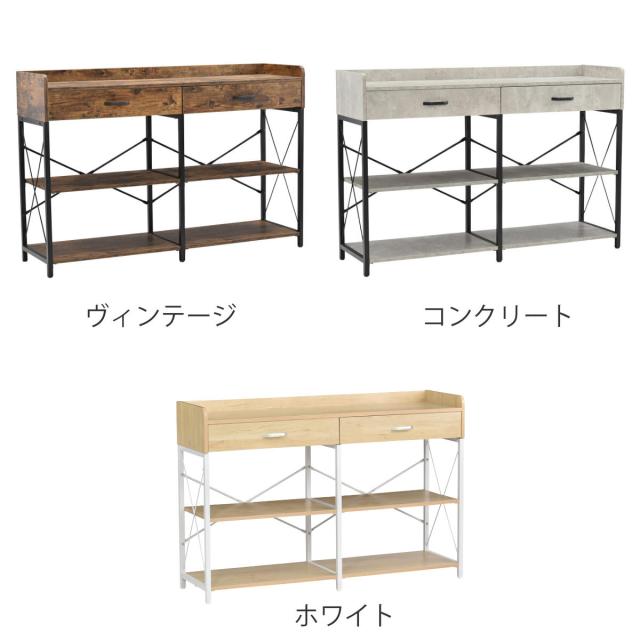 オープンラック 幅120cm 引き出し フリーラック （ ラック 棚 ディスプレイラック 食器棚 省スペース 2段 ビンテージ コンクリート ホワイト ）_2