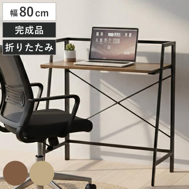 パソコンデスク 幅80cm 折りたたみ ロータイプ ギミック （ ワークデスク PCデスク 机 木目調 勉強机 デスク コンパクト 奥行40cm スリム 学習机 収納 省スペース ワンルーム 学習デスク 勉強デスク 折り畳み リビング ）