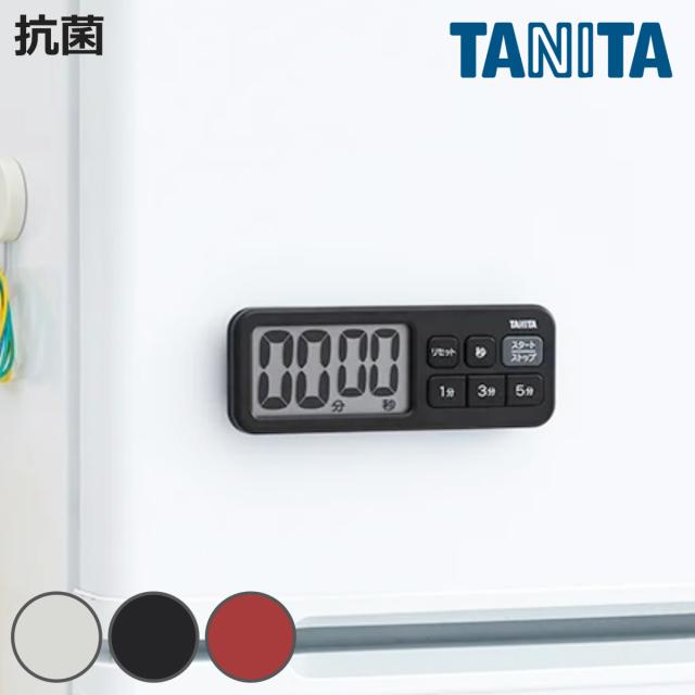 タニタ キッチンタイマー マグネット付き コンパクト 抗菌でか見えタイマー （ TANITA デジタル タイマー マグネット キッチン 壁掛け 料理 学習 簡単 シンプル 小さい 見やすい カウントダウン リピート おしゃれ ）