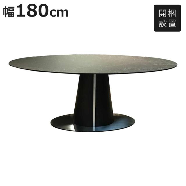ダイニングテーブル 幅180cm セラミック形 大理石調 （ 開梱設置 ダイニング リビング 丸 オーバル テーブル 高さ 72cm ストーン 石目調 柄 キズに強い イタリア産セラミック モダン ラグジュアリー 上品 マトリックス ）