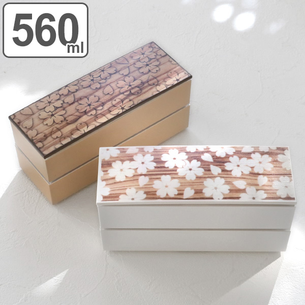 お弁当箱 2段 Hakoya 桜木目 スリム 560ml ランチボックス 弁当箱 桜 レディース レンジ対応 食洗機対応 日本製 花柄 女性 ランチ シの通販はau Pay マーケット リビングート
