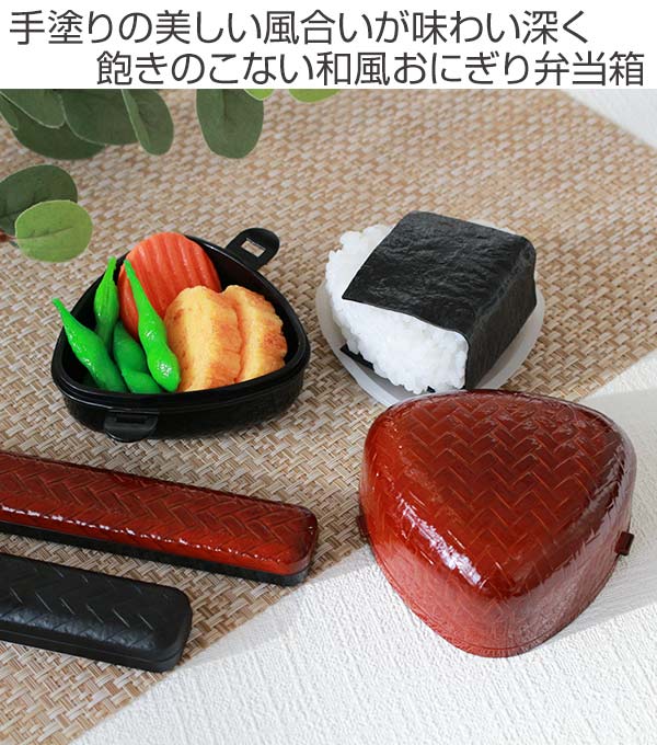 おにぎりかご２ お弁当箱 2段 HAKOYA あじろ おにぎりBOX 250ml ランチボックス