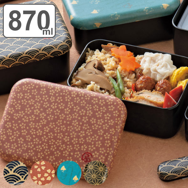 弁当箱 1段 870ml 長角 和布 和風 ランチボックス 弁当箱 食洗機対応 レンジ対応 和柄 弁当 一段弁当箱 中子付き 一段 食洗機ok レンの通販はau Pay マーケット リビングート 弁当箱 1段 870ml 長角 和布 和風 ランチボックス 弁当箱 食洗機対応 レンジ対応 和柄 弁当 一段弁当箱 中子付き 一段 食洗機ok レンの通販はau Pay マーケット リビングート