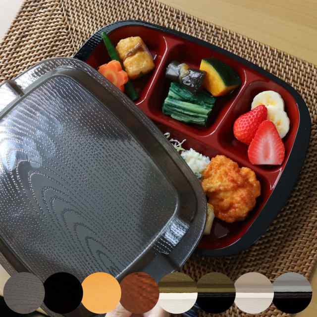 ランチプレート フタ付き 家弁 HAKOYA 木目 700ml プラスチック