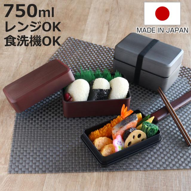 弁当箱 750ml 2段 大和千筋弁当 銀朱 銀研 （ お弁当箱 食洗機対応