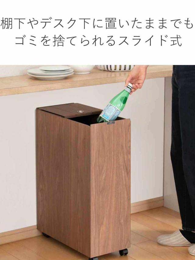 ゴミ箱 30L BOSK 木製 （ ごみ箱 30リットル 木目 ふた付き