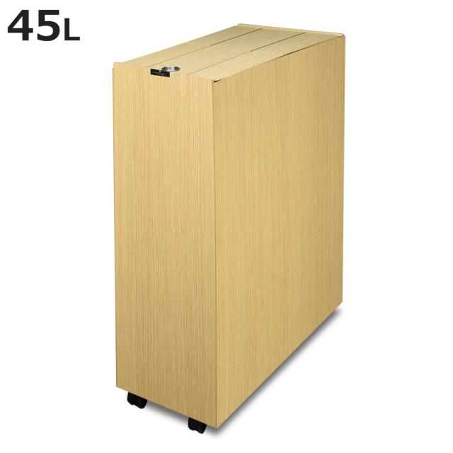 ゴミ箱 45L バスク キッチンペール （ ごみ箱 木目調 45リットル 45l 袋 見えない くず入れ 角型 リビング キッチン 隙間 棚下 日本製 ダストボックス 屑入れ シンプル おしゃれ ウッドテイスト 木目 デスク キャスター付き ）