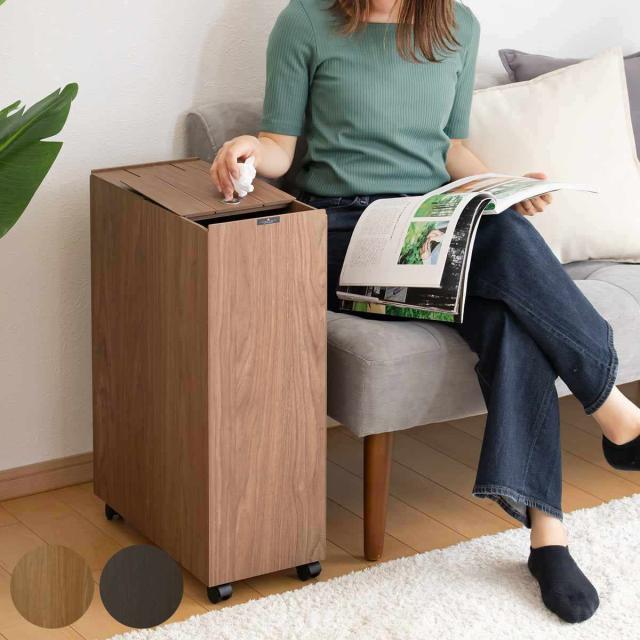ゴミ箱 45L BOSK 木製 （ ごみ箱 45リットル 木目 ふた付き スリム 幅21 キッチン シンプル おしゃれ ダストボックス キャスター付き 袋 見えない スライド 蓋 シンク下 袋止め付き ）