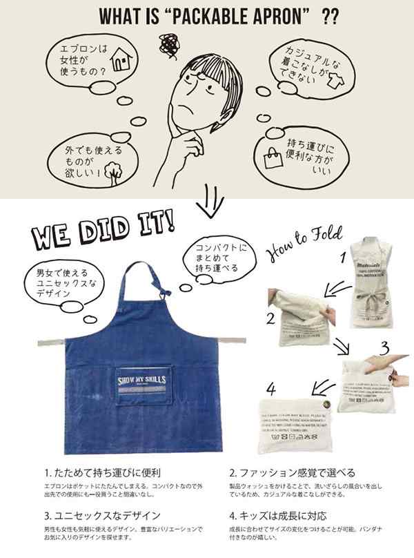 エプロン AND PACKABLE アンドパッカブル （ キッチンエプロン 台所エプロン カフェエプロン ポケット付き 折り畳み収納可能  ホルターネの通販はau PAY マーケット - リビングート