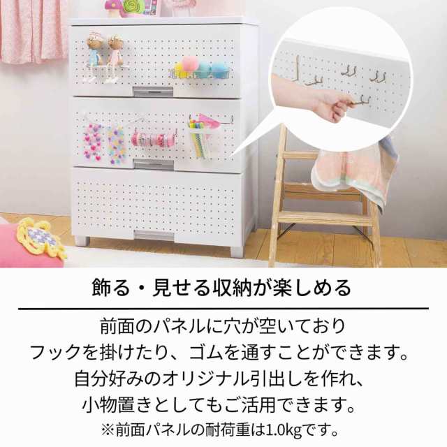 チェスト フィッツプラス デコ 3段 幅65×奥行41×高さ85cm （ 収納