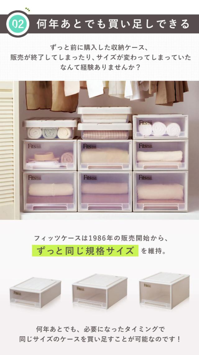 収納ケース Fits フィッツケース クローゼット L-30 4個セット