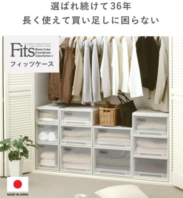 収納ケース Fits フィッツケース スリムL 4個セット ( フィッツ MONO ホワイト 収納 引き出し 衣装ケース 押入れ収納 積み重ね 幅44 奥行74 高さ18 天馬 日本製 収納ボックス モノ 引出し スタッキング 衣類ケース 浅型 )の通販は 収納ケース Fits フィッツケース スリムL 4個セット ( フィッツ MONO ホワイト 収納 引き出し 衣装ケース 押入れ収納 積み重ね 幅44 奥行74 高さ18 天馬 日本製 収納ボックス モノ 引出し スタッキング 衣類ケース 浅型 )の通販は