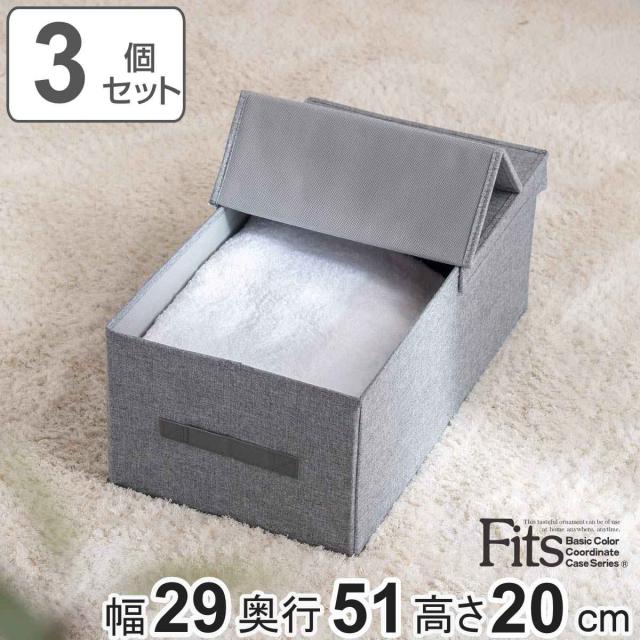 収納ボックス S 3個セット ハーフオープン フィッツファブリック 幅29×奥行51×高さ20cm ( 収納ケース 衣装ケース 取っ手付き クローゼット 収納 Fits 天馬 フィッツ フタ付き 布製 衣類 小物 折りたたみ コンパクト 衣替え 棚上 )の通販は