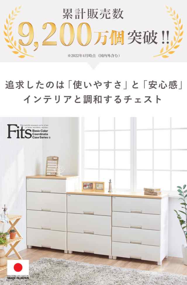 チェスト フィッツプラス 3段 幅65×奥行41×高さ66cm F6503 （ タンス リビング収納 衣類収納 日本製 完成品 プラスチック 引き出し  洋｜au PAY マーケット