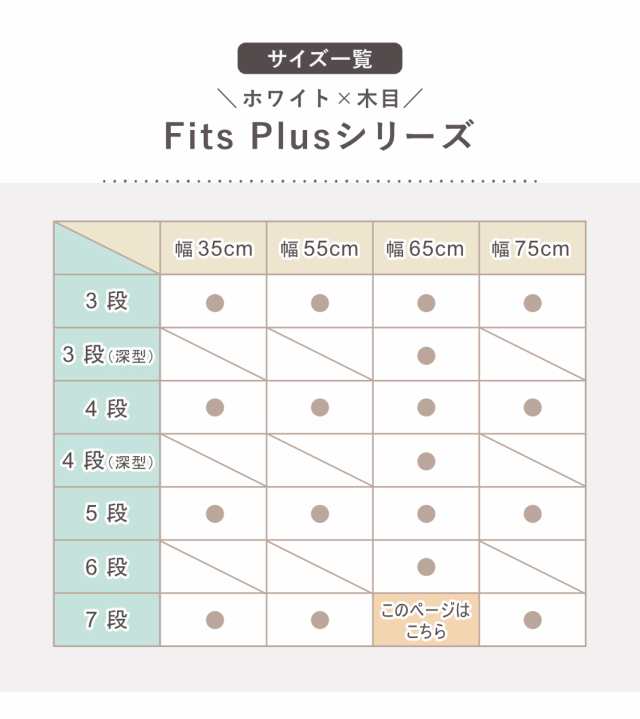 チェスト フィッツプラス 7段 幅65×奥行41×高さ144cm F6507 （ タンス