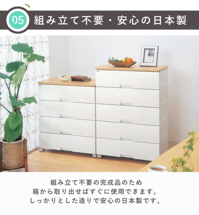 チェスト フィッツプラス 3段 深型 幅65×奥行41×85cm F6533D メープル （ タンス 引き出し 収納 衣類収納 日本製 完成品 フィッツ Fits 衣装ケース リビング収納 プラスチック 洋タンス 収納ケース 背面処理 リビング 木製天板 ）
