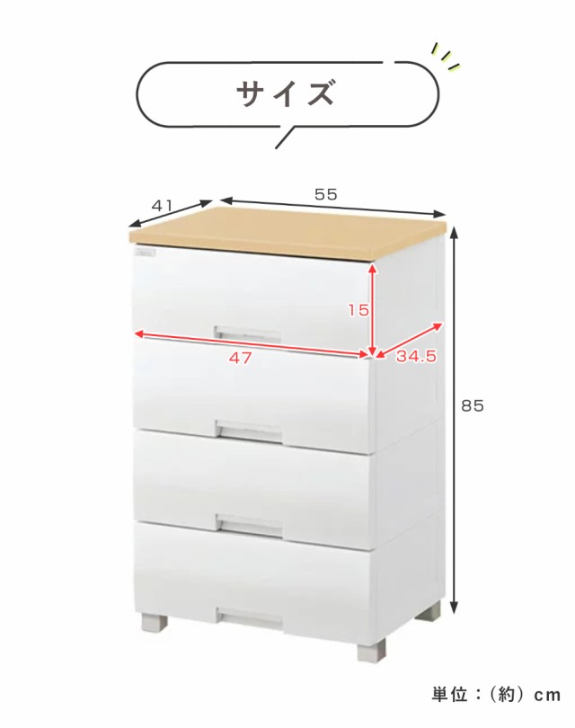 チェスト フィッツプラス 4段 幅55×奥行41×高さ85cm F5504 メープル （ タンス 引き出し 収納 衣類収納 日本製 完成品 フィッツ  Fits 衣装ケース リビング収納 プラスチック 洋タンス 収納ケース 背面処理 リビング 木製天板 ）の通販はau PAY マーケット -  お弁当グッズ ...