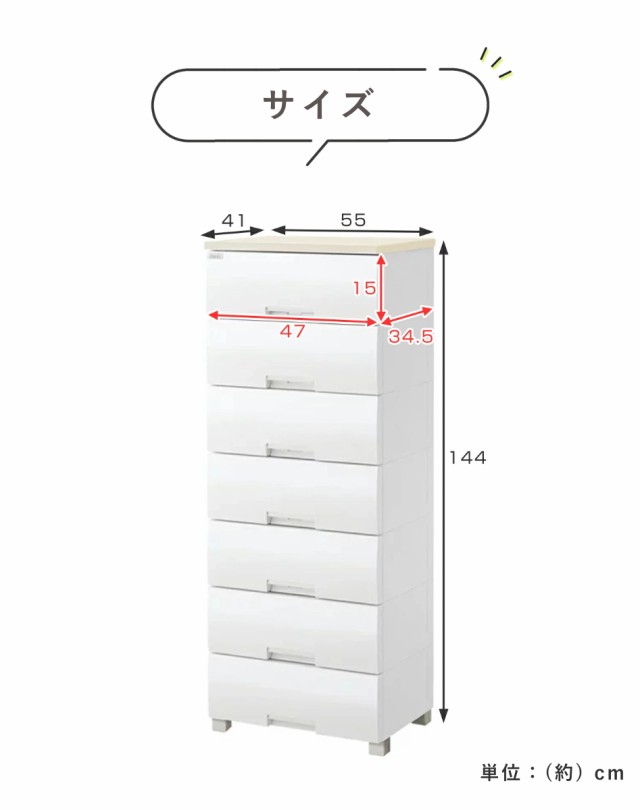 チェスト フィッツプラス 7段 幅55×奥行41×高さ144cm F5507 メープル （ タンス 引き出し 収納 衣類収納 日本製 完成品 フィッツ  Fits 衣装ケース リビング収納 プラスチック 洋タンス 収納ケース 背面処理 リビング 木製天板 ）｜au PAY マーケット